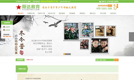 安誠教育-合肥斯達(dá)教育咨詢有限公司