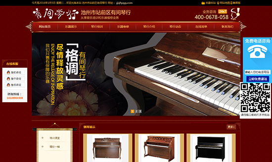 安誠教育-池州市站前區(qū)有間琴行