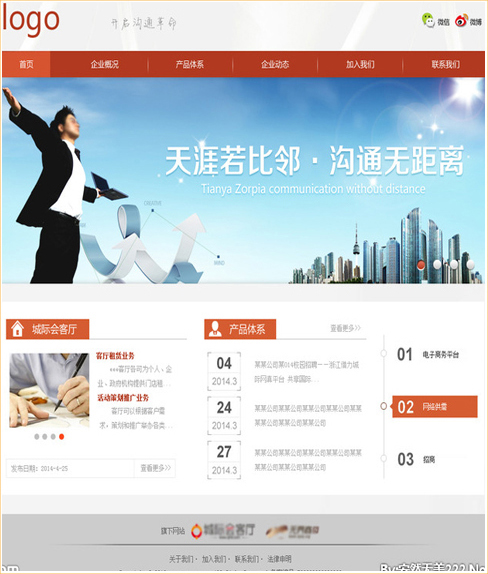 傳統(tǒng)網(wǎng)站