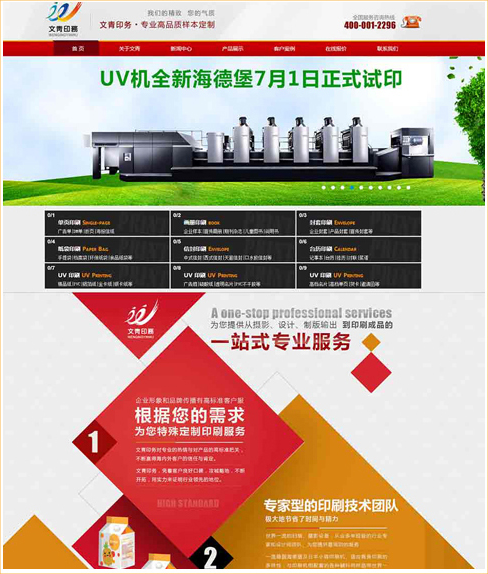 網(wǎng)站的設(shè)計(jì)